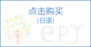 エコパセフィックジャパンオンラインショップ